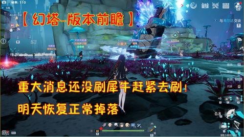 幻塔最新版本爆料,探索未知领域，开启奇幻冒险新篇章  第1张